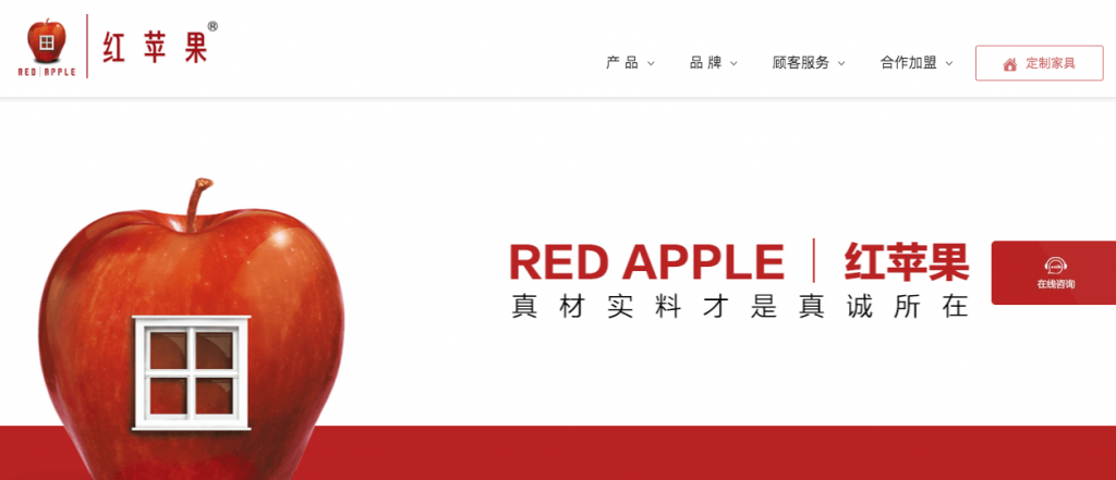 RedApple