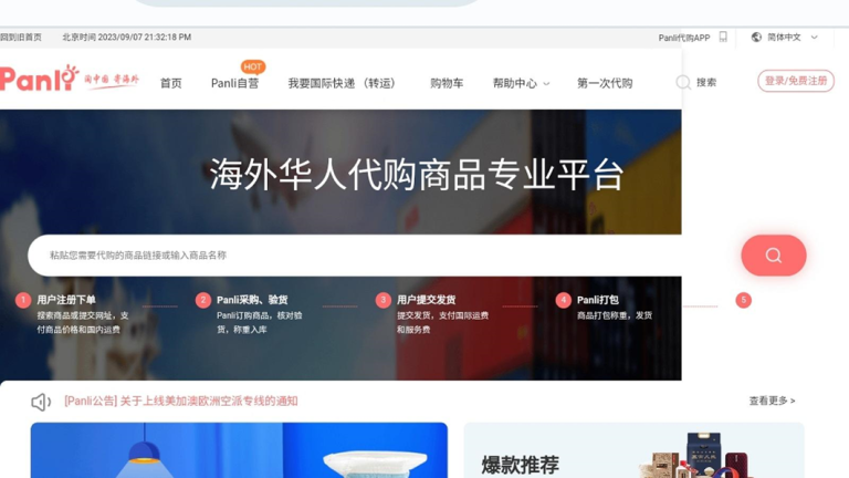 The 16 Best Taobao Agents: A Comparison Guide