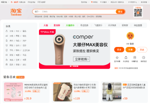 Taobao agent