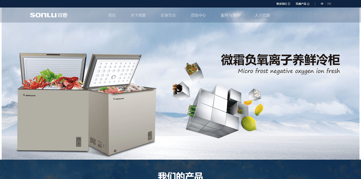 Sonlu Air Conditioner Manufacturer